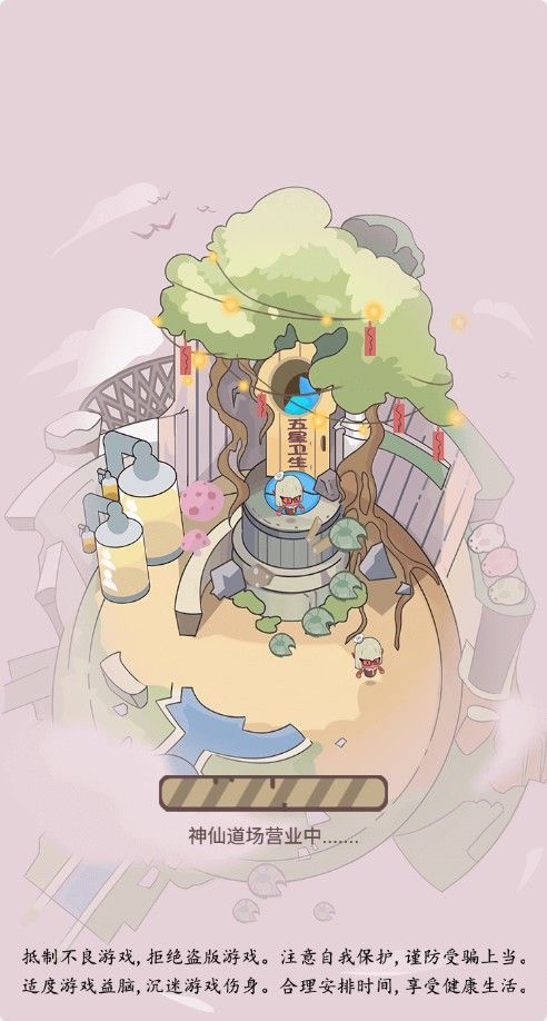 【五星卫生院H5】模拟经营类三网H5游戏Win+Linux服务端+架设教程-小悠源码网