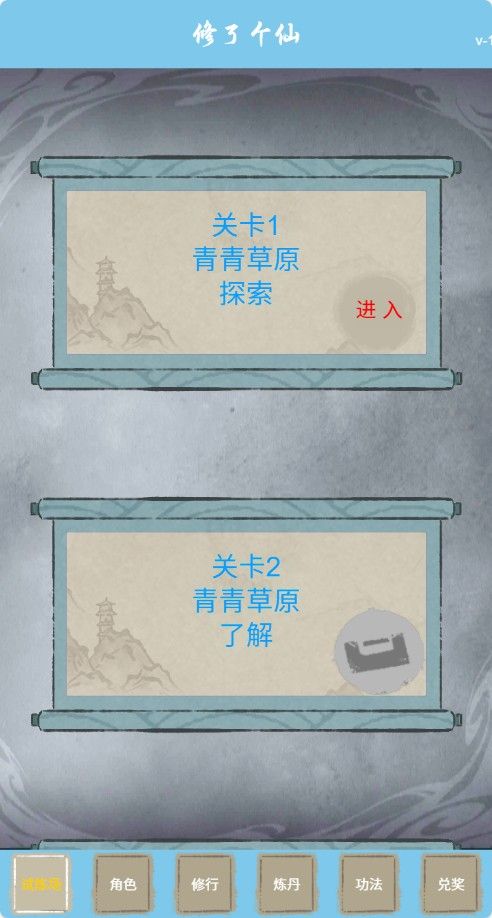【修了个仙H5】割草类三网H5游戏Win+Linux服务端+架设教程-小悠源码网