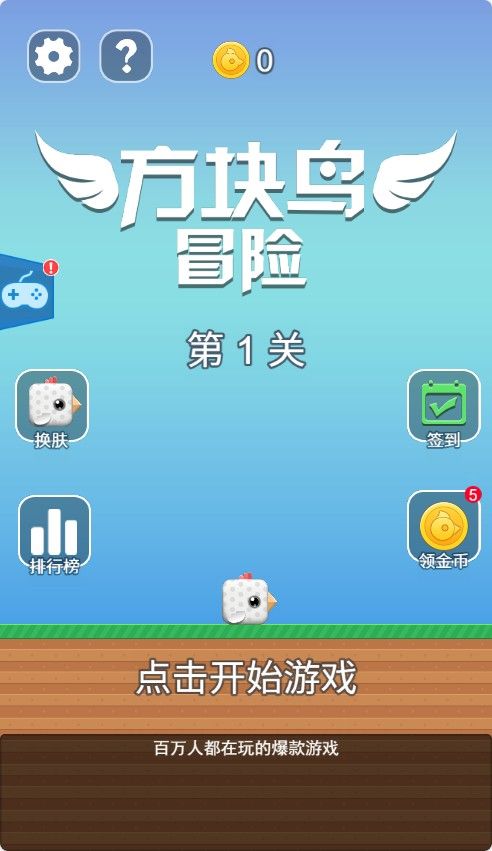 【方块大冒险H5】休闲益智类三网H5游戏Win+Linux服务端+架设教程-小悠源码网