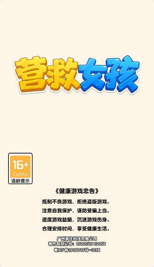 【营救女孩H5】射击类三网H5游戏Win+Linux服务端+架设教程-小悠源码网