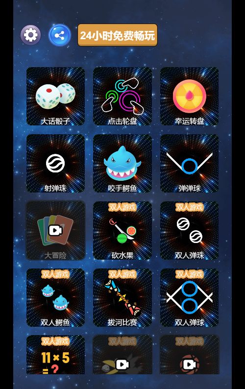 【双人游戏合集H5】休闲益智类三网H5游戏Win+Linux服务端+架设教程-小悠源码网