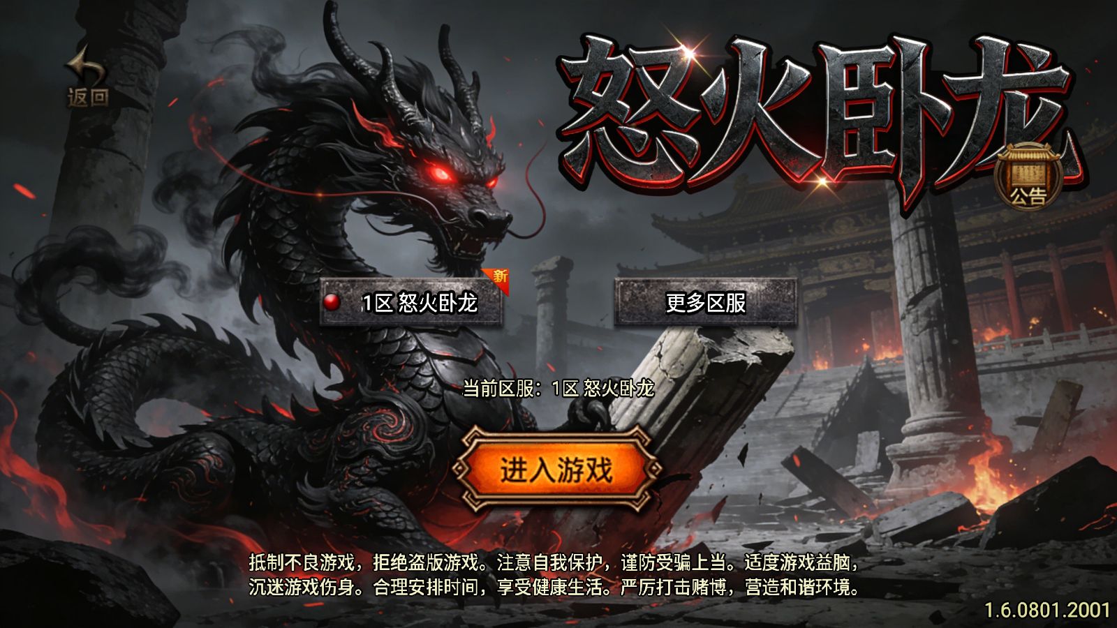 【1.80怒火卧龙[白猪3.1]】战神引擎WIN服务端+GM工具+充值后台+双端+架设教程-小悠源码网