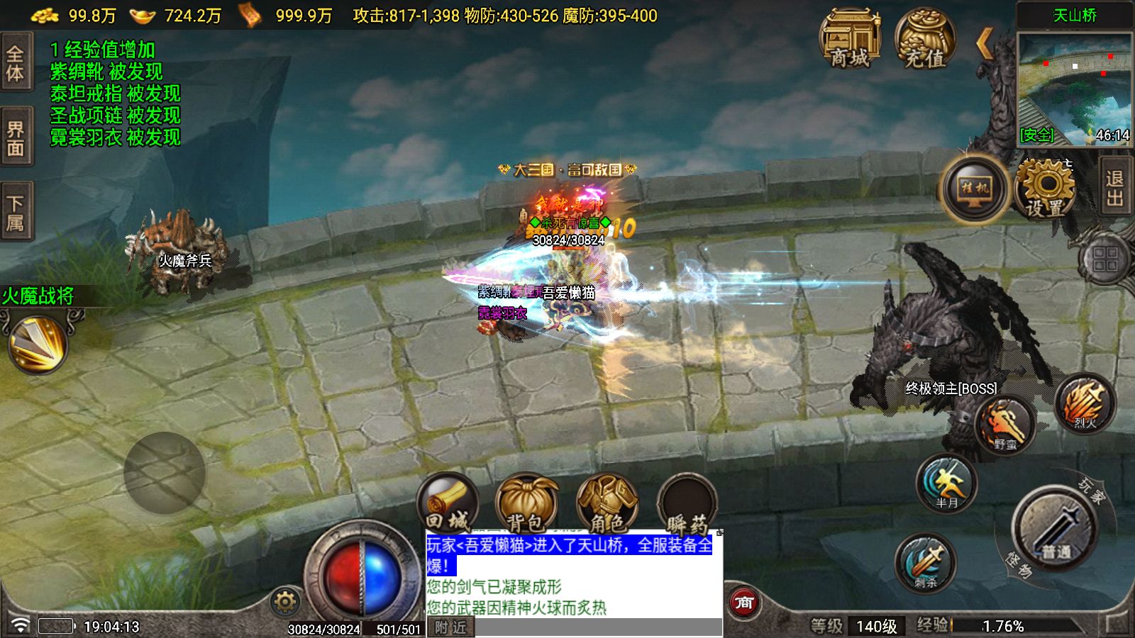 20251206193734613-Compress_Screenshot_20251206-190414