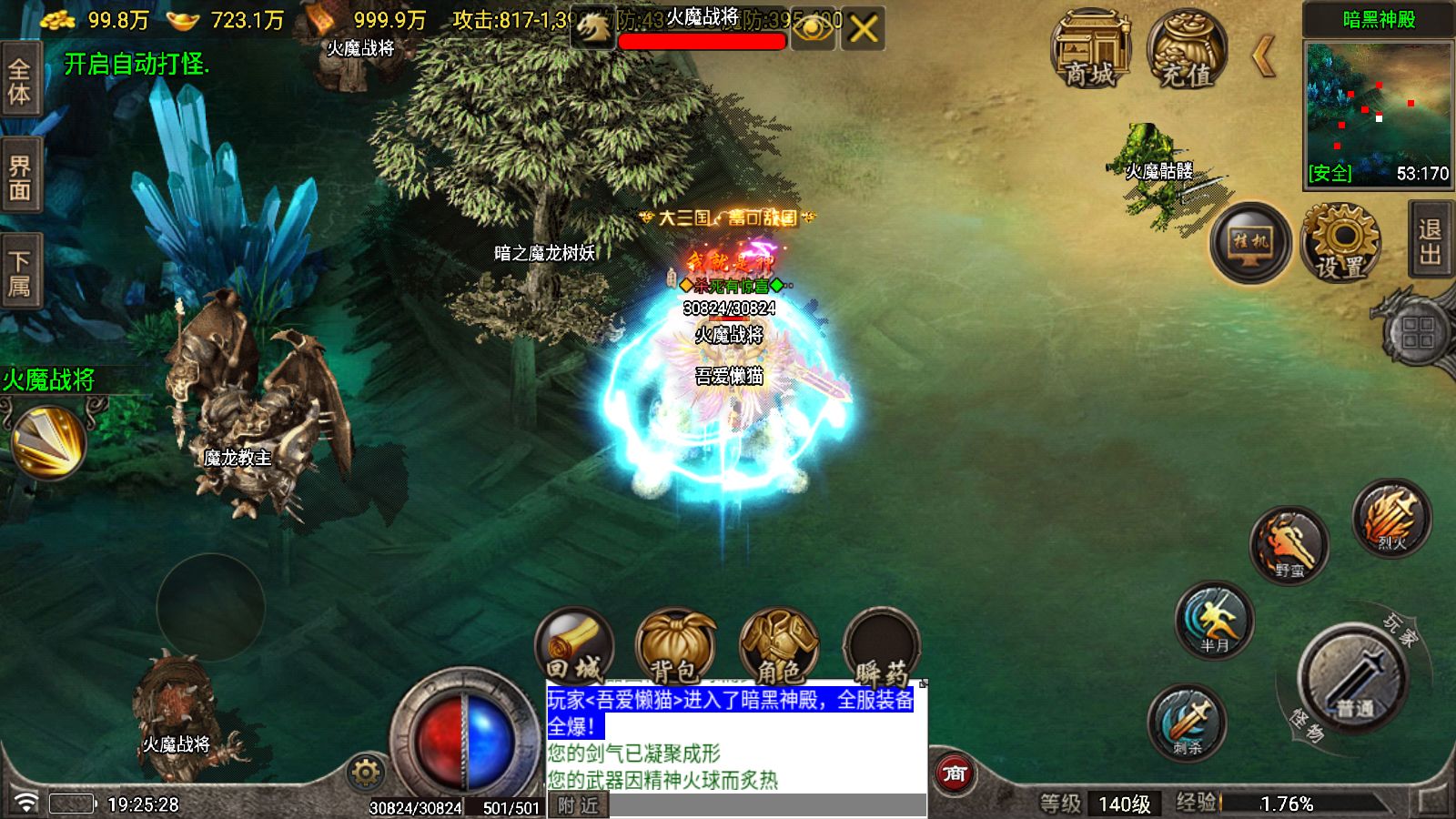 20251206193736495-Compress_Screenshot_20251206-192529