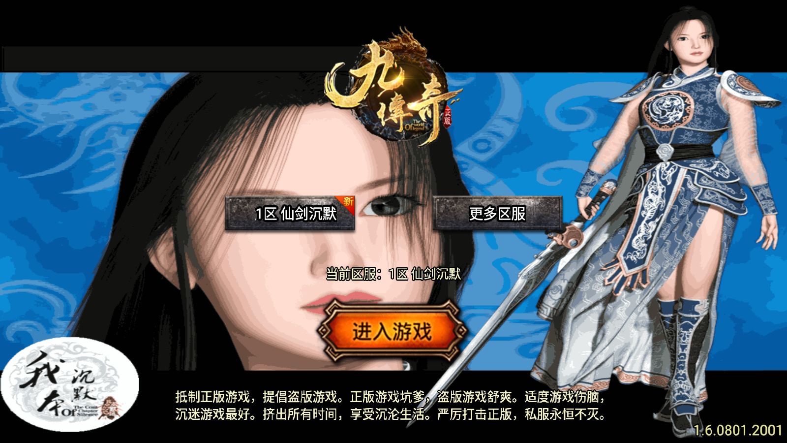 【仙剑沉默三职业[白猪5]】战神引擎WIN服务端+GM工具+充值后台+安卓+架设教程-小悠源码网