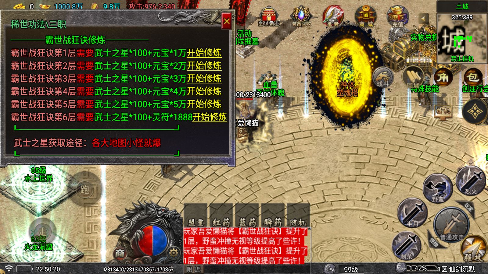 20251207231434434-Compress_Screenshot_20251207-225021