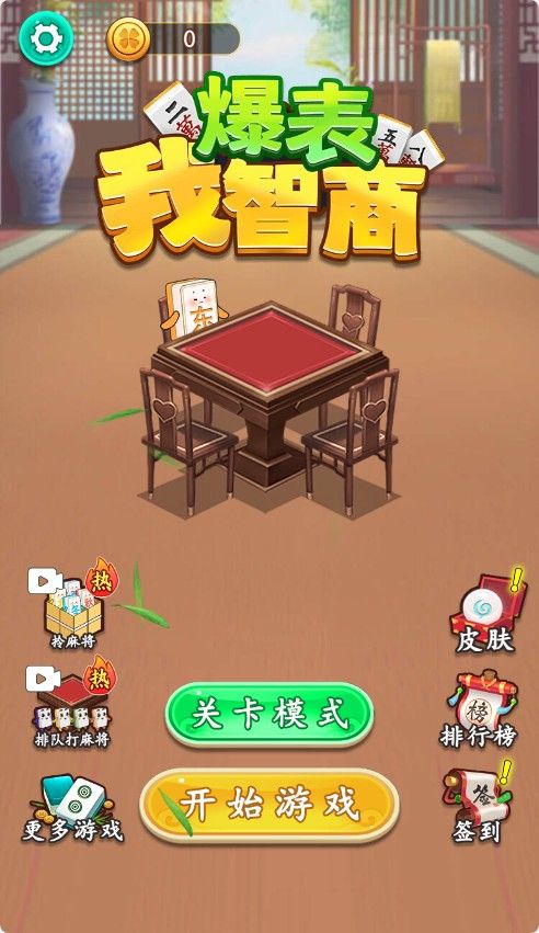 【我智商爆表H5】休闲益智类三网H5游戏Win+Linux服务端+架设教程-小悠源码网