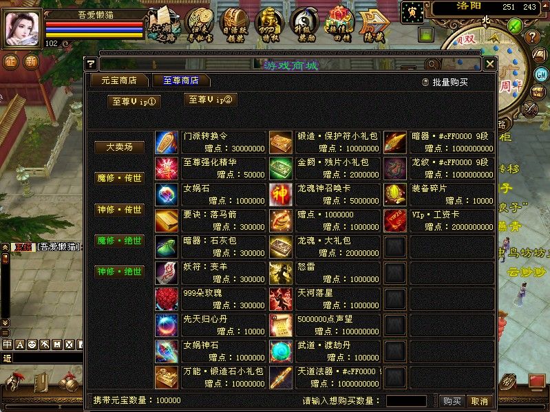 20251209132537288-Compress_tlbb (10)