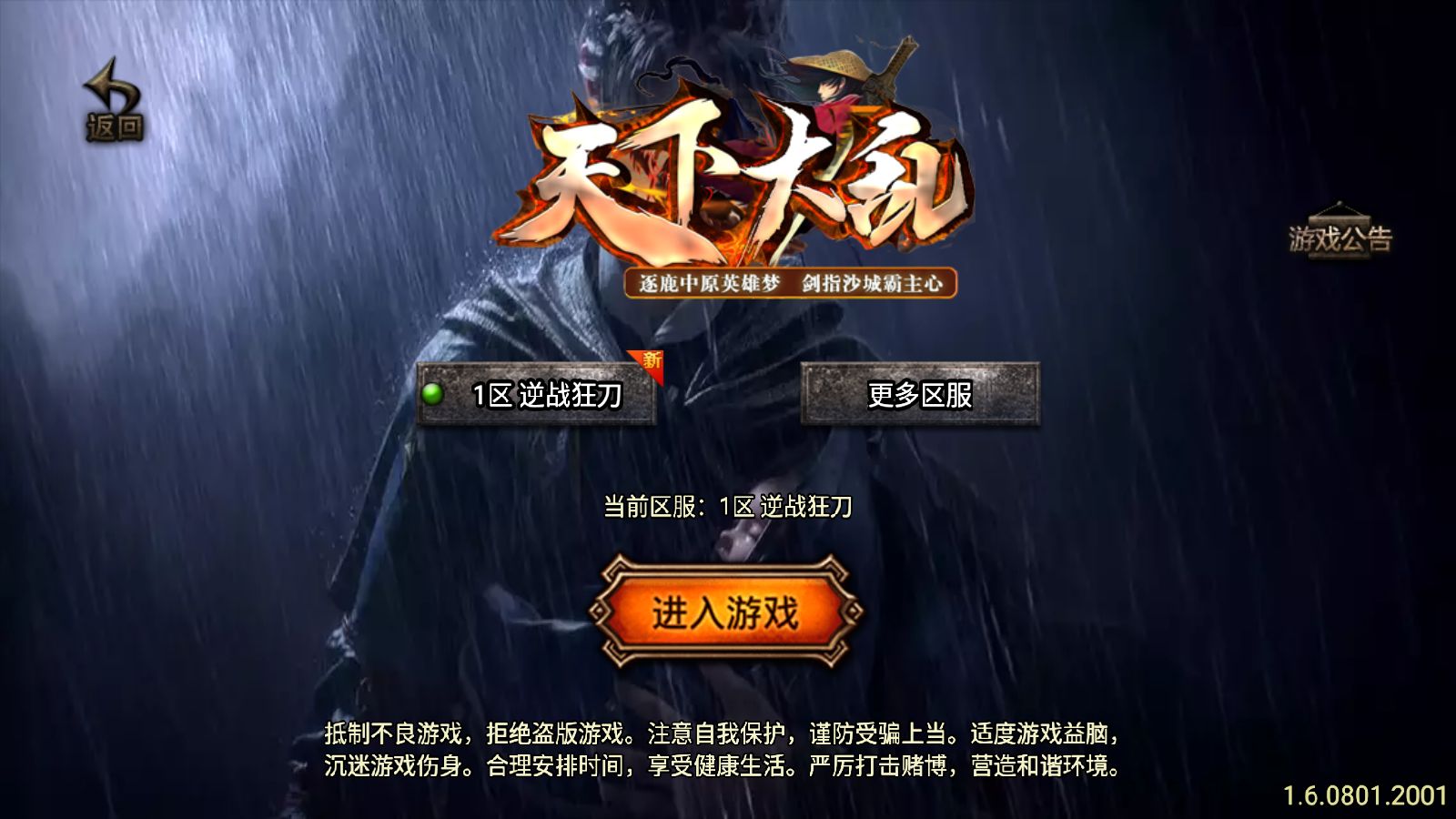 【1.80逆战狂刀[白猪3.1]】战神引擎WIN服务端+GM工具+充值后台+双端+架设教程-小悠源码网