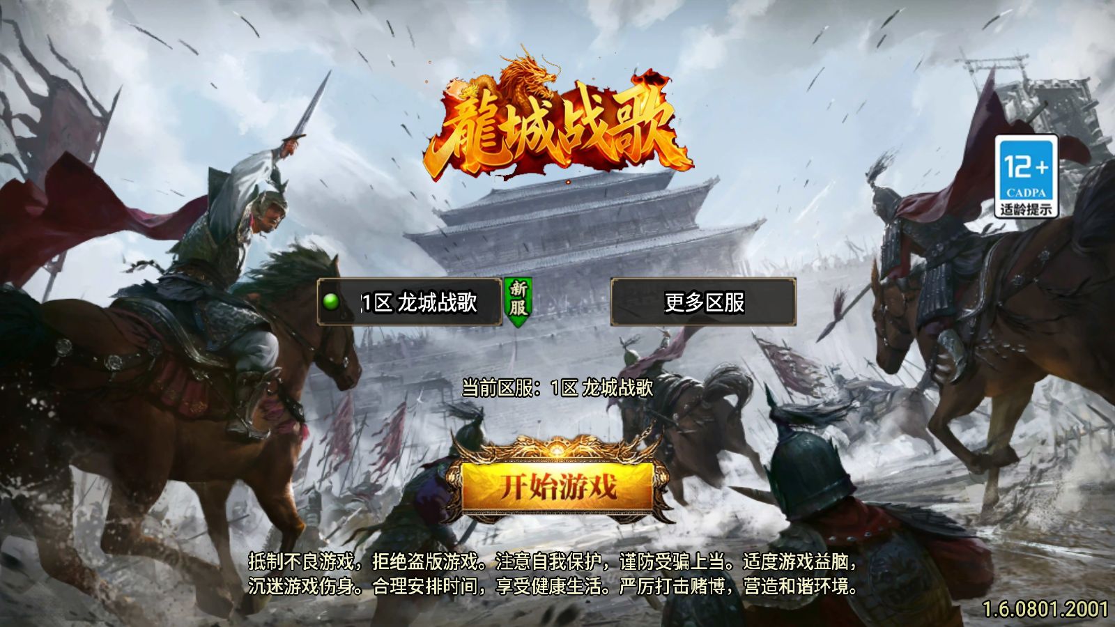 【1.80龙城战歌单职业5大陆[白猪3.1]】战神引擎WIN服务端+GM工具+充值后台+双端+架设教程-小悠源码网