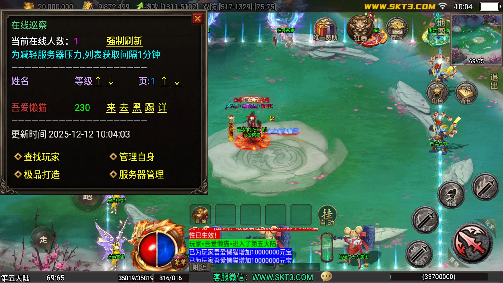 20251212112031438-Compress_Screenshot_20251212-100410