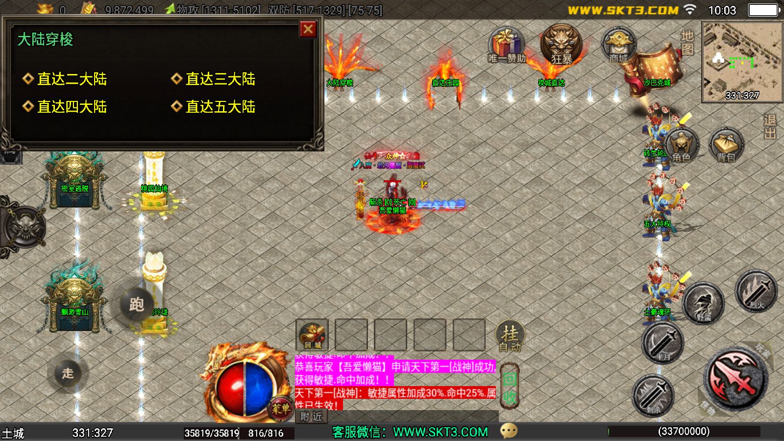 20251212112031818-Compress_Screenshot_20251212-100341