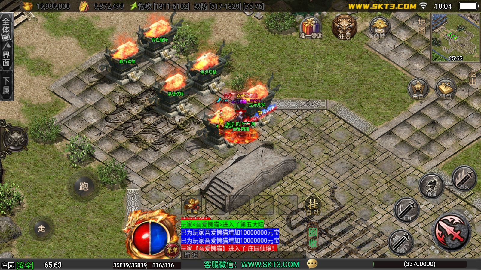 20251212112032652-Compress_Screenshot_20251212-100440