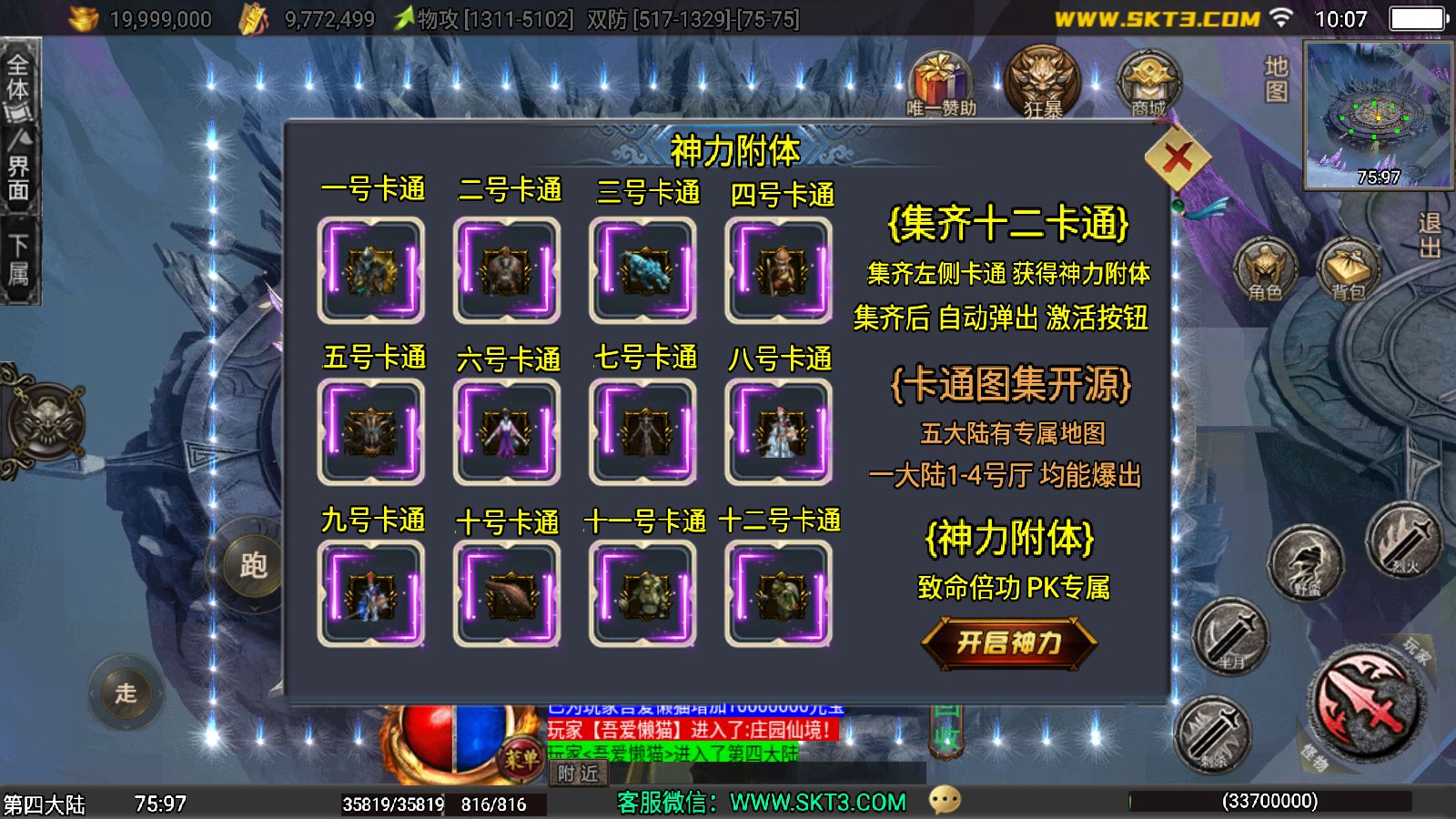 20251212112032808-Compress_Screenshot_20251212-100748