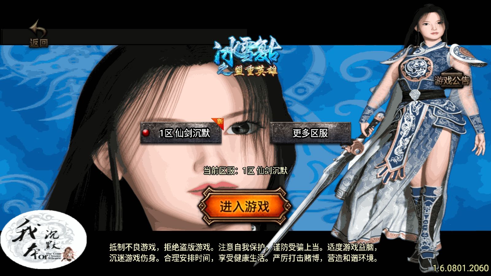 【仙剑沉默三职业[白猪3.1]】战神引擎WIN服务端+GM工具+充值后台+双端+架设教程-小悠源码网