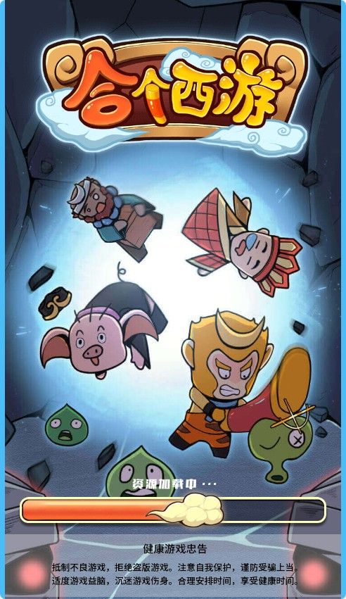 【合个西游H5】休闲益智类三网H5游戏Win+Linux服务端+架设教程-小悠源码网