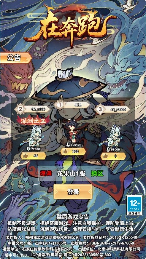 【奔跑吧H5】休闲割草类三网H5游戏Win+Linux服务端+架设教程-小悠源码网