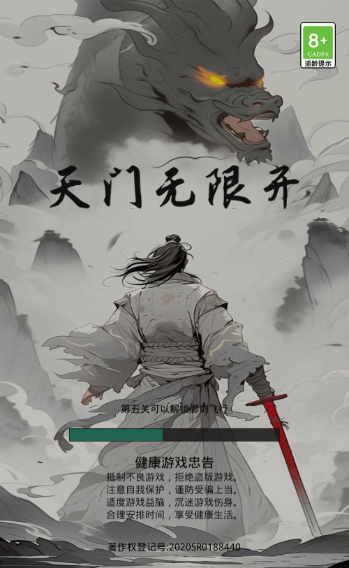 【天门无限开H5】休闲割草类三网H5游戏Win+Linux服务端+架设教程-小悠源码网