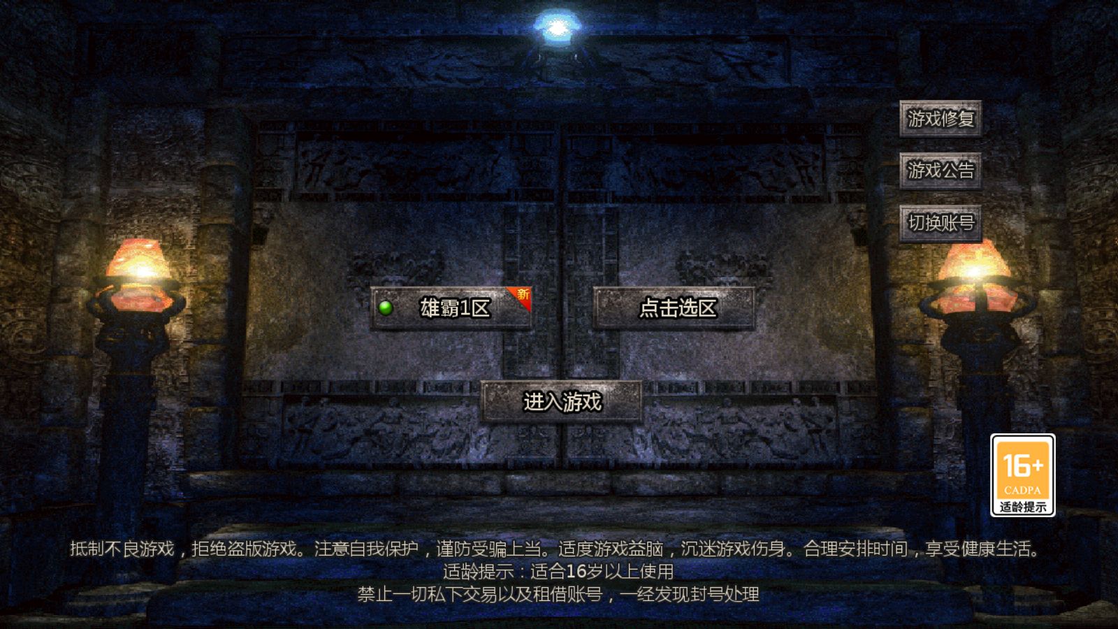 【雄霸风云[GOD]】GOD引擎传奇手游Win服务端+PC安卓双端+架设教程-小悠源码网