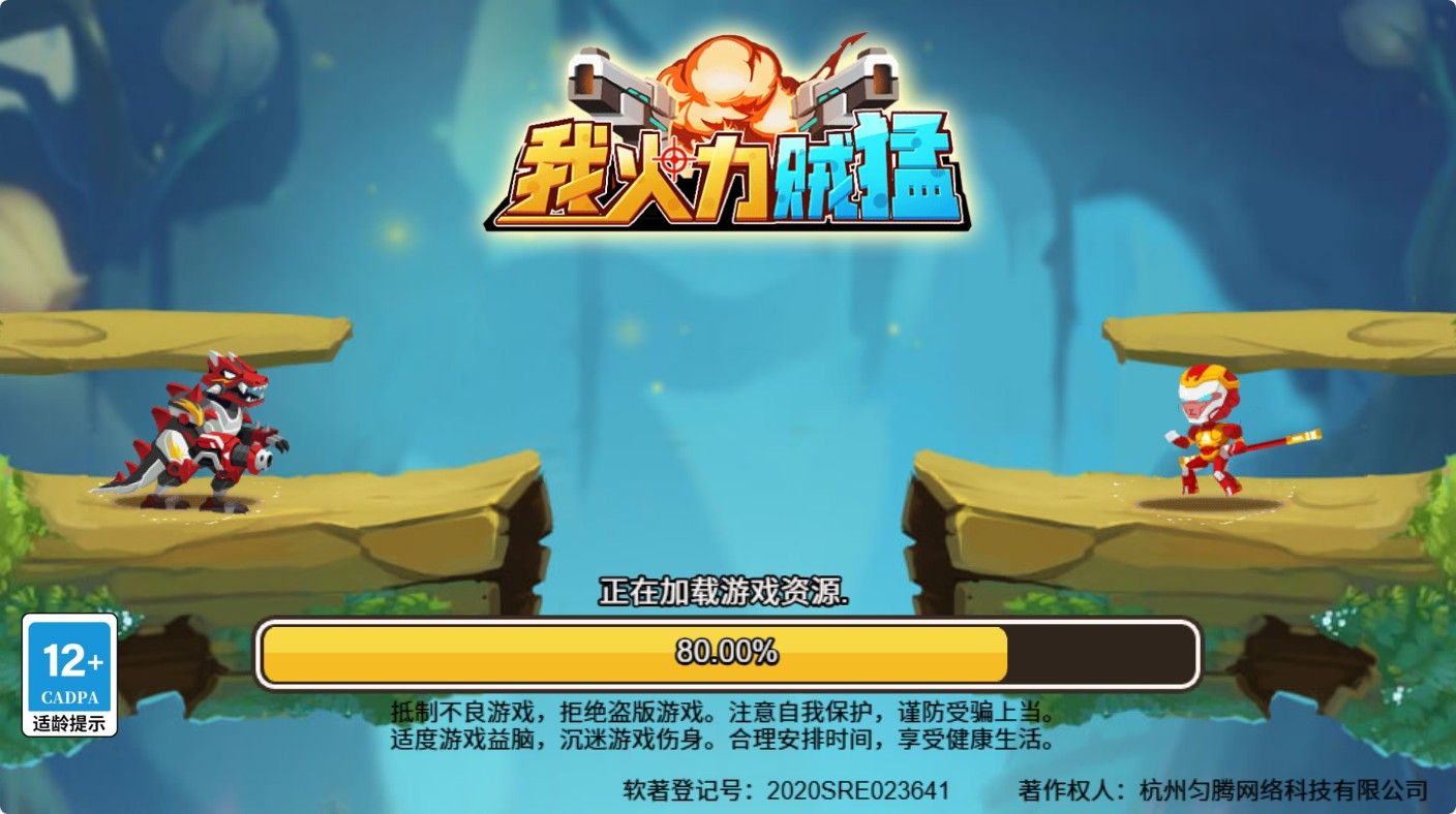 【我火力贼猛H5】闯关类三网H5游戏Win+Linux服务端+架设教程-小悠源码网