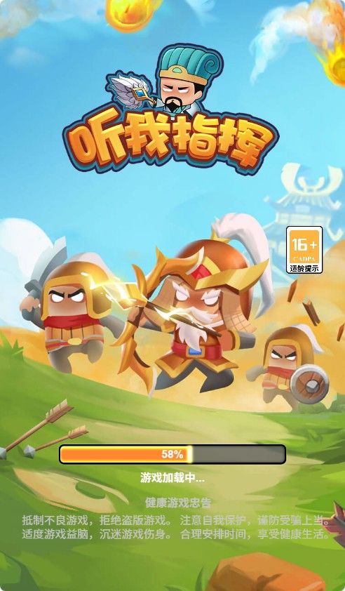 【听我指挥H5】闯关类三网H5游戏Win+Linux服务端+架设教程-小悠源码网