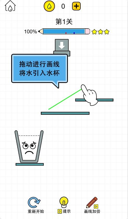 【画线水杯H5】休闲益智类三网H5游戏Win+Linux服务端+架设教程-小悠源码网