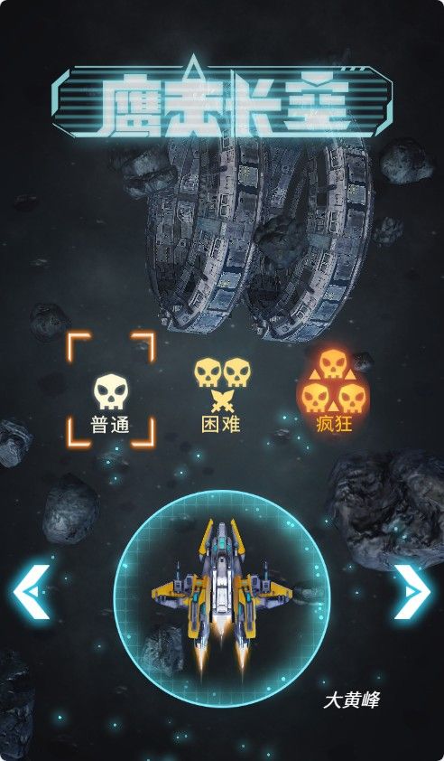 【鹰击长空H5】闯关类三网H5游戏Win+Linux服务端+架设教程-小悠源码网