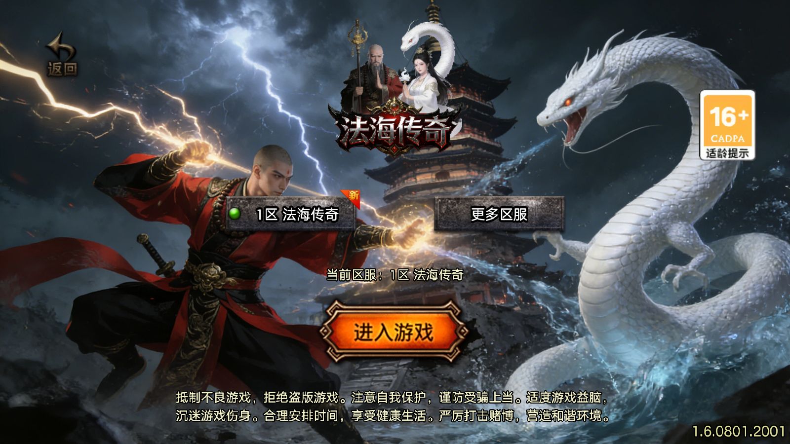 【1.80法海传奇[白猪3.1]】战神引擎WIN服务端+GM工具+充值后台+双端+架设教程-小悠源码网