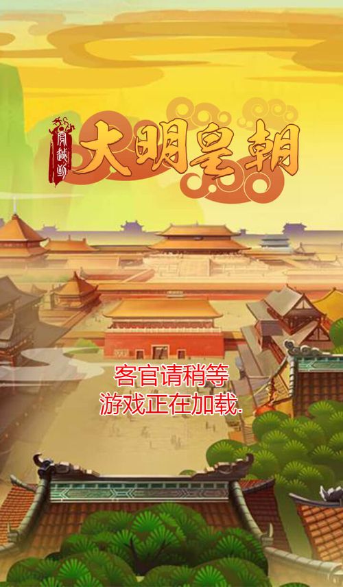 【大明皇朝H5】合成类三网H5游戏Win+Linux服务端+架设教程-小悠源码网