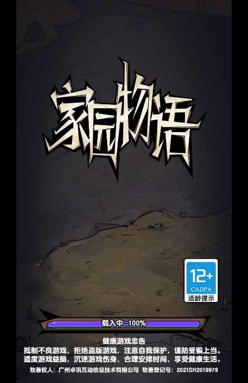 【家园物语H5】休闲塔防类三网H5游戏Win+Linux服务端+架设教程-小悠源码网