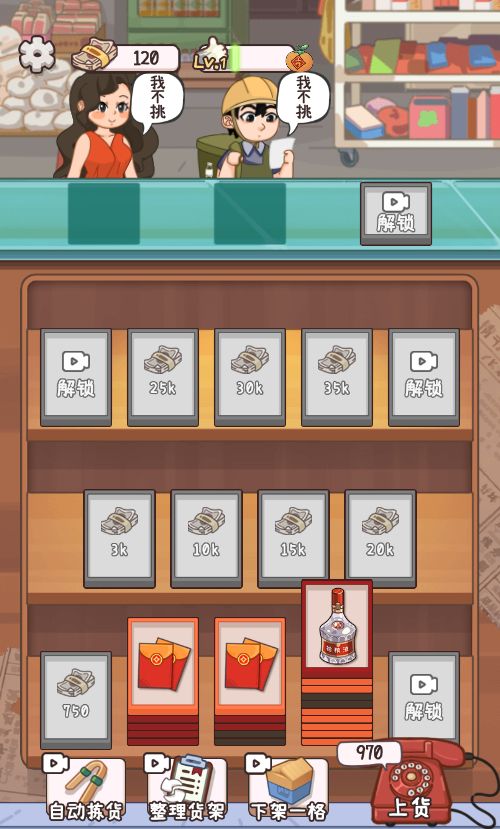 【开个供销社H5】模拟经营类三网H5游戏Win+Linux服务端+架设教程-小悠源码网