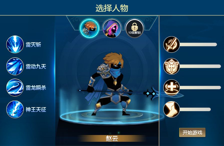 【火柴人三国H5】格斗类三网H5游戏Win+Linux服务端+架设教程-小悠源码网