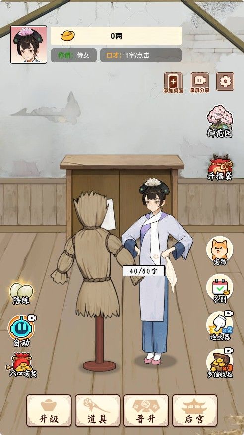 【给娘娘请安H5】休闲模拟类三网H5游戏Win+Linux服务端+架设教程-小悠源码网