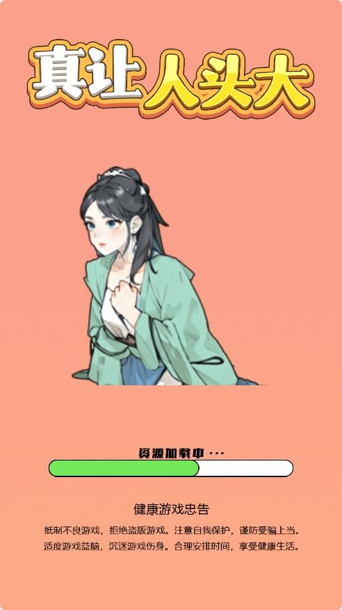 【真让人头大H5】休闲类三网H5游戏Win+Linux服务端+架设教程-小悠源码网