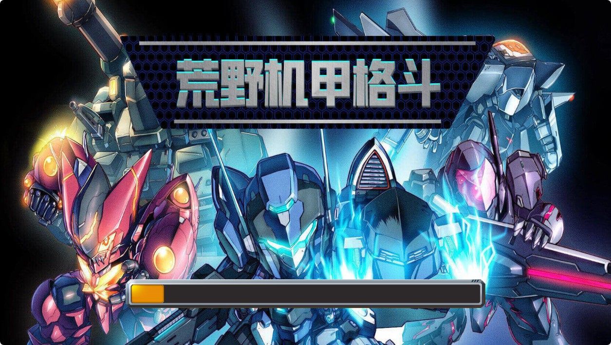 【荒野机甲格斗H5】格斗类三网H5游戏Win+Linux服务端+架设教程-小悠源码网