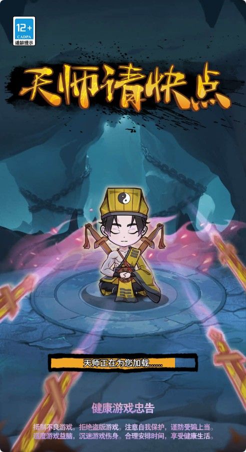 【天师请快点H5】休闲三网H5游戏Win+Linux服务端+架设教程-小悠源码网