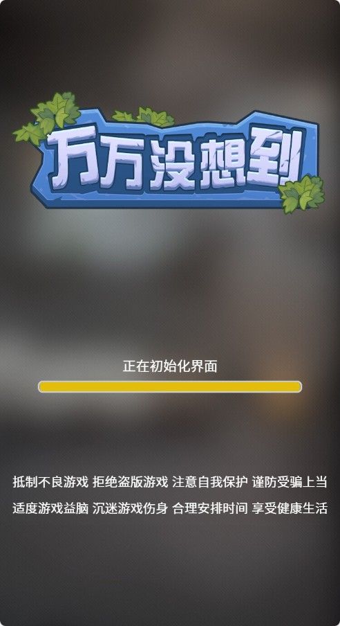 【万万没想到H5】休闲三网H5游戏Win+Linux服务端+架设教程-小悠源码网