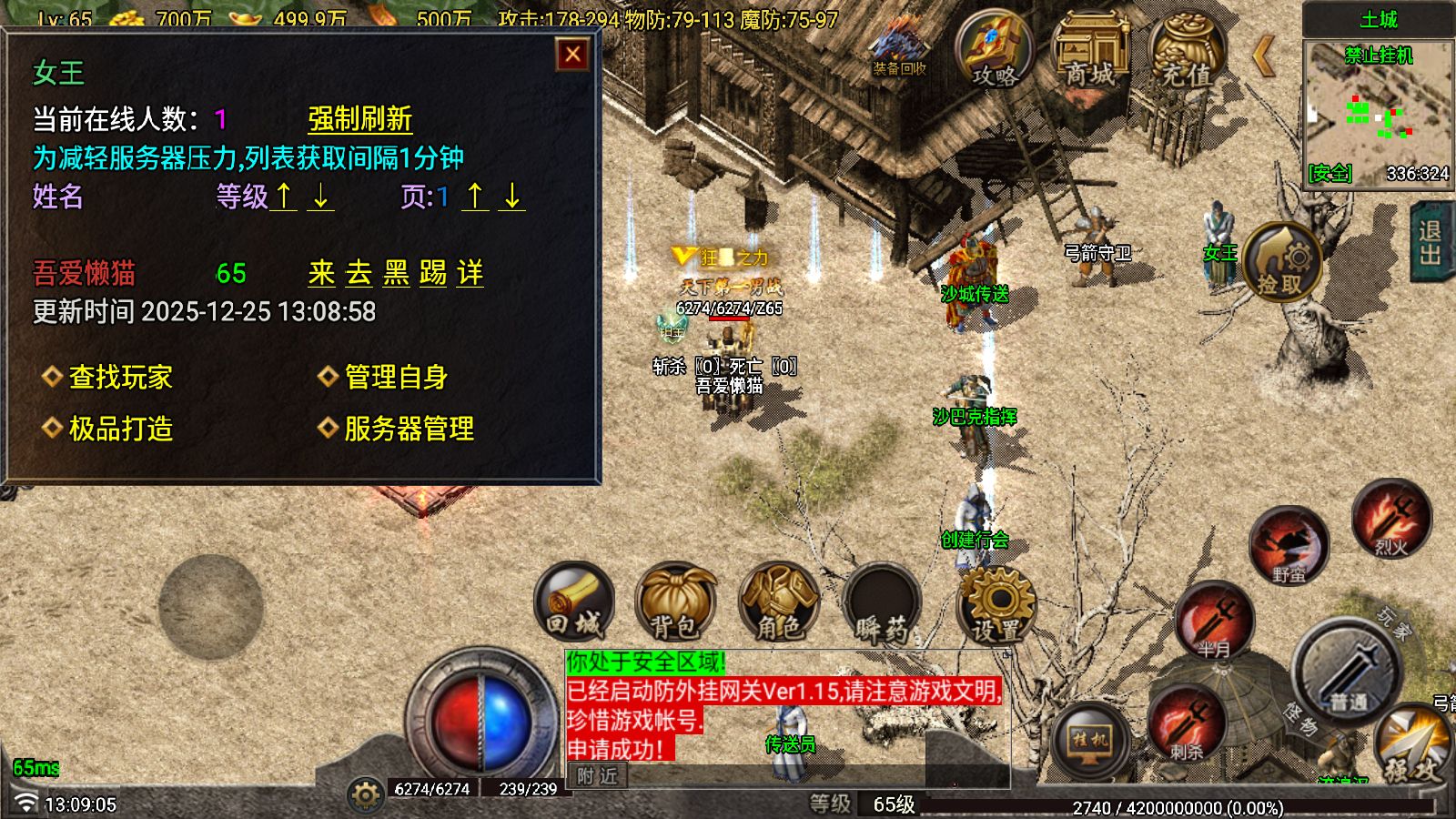 20251225132142590-Compress_Screenshot_20251225-130907