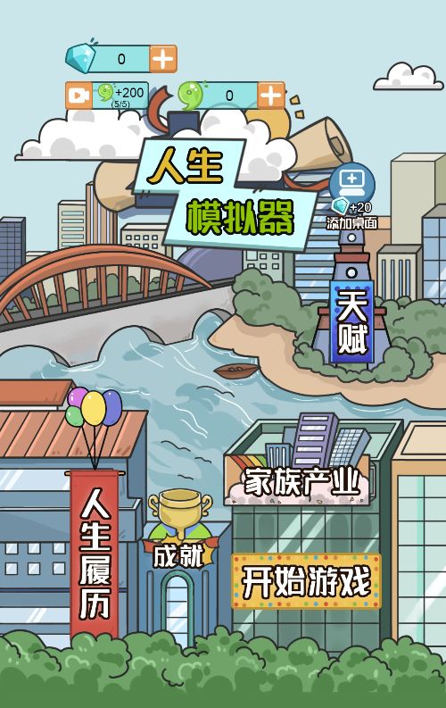 【人生模拟器H5】休闲类三网H5游戏Win+Linux服务端+架设教程-小悠源码网