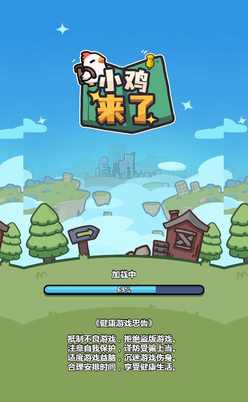 【小鸡来了H5】休闲类三网H5游戏Win+Linux服务端+架设教程-小悠源码网