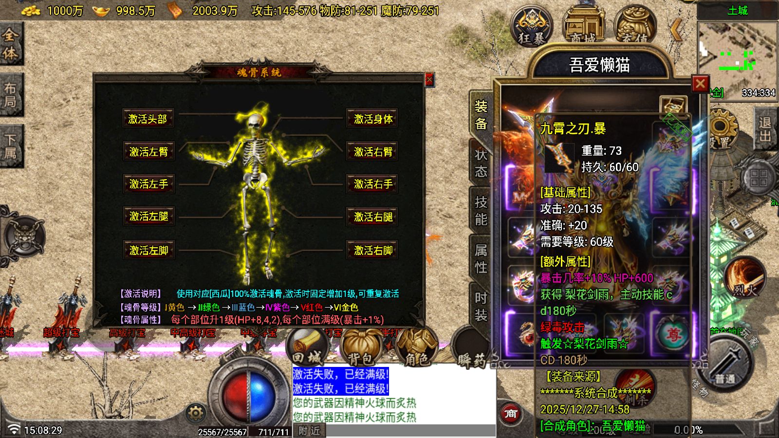 20251227152203709-Compress_Screenshot_20251227-150830