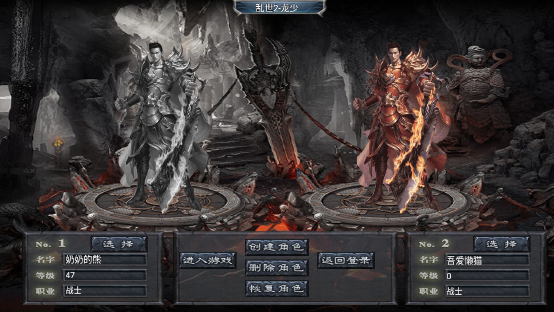 【180乱世II单职业[白猪G2.0]】战神引擎WIN服务端+GM工具+充值后台+双端+架设教程-小悠源码网