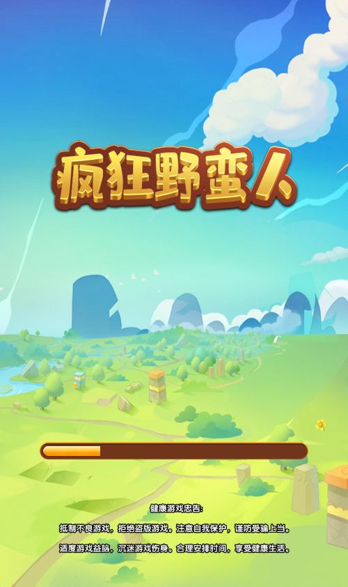 【疯狂野蛮人H5】休闲类三网H5游戏Win+Linux服务端+架设教程-小悠源码网