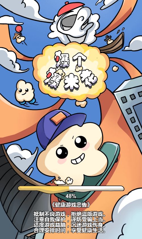 【爆个爆米花H5】休闲类三网H5游戏Win+Linux服务端+架设教程-小悠源码网