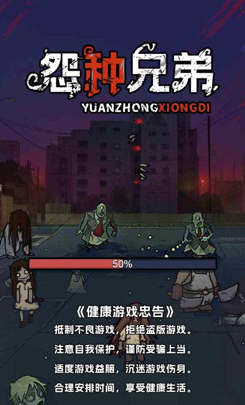 【怨种兄弟H5】休闲类三网H5游戏Win+Linux服务端+架设教程-小悠源码网