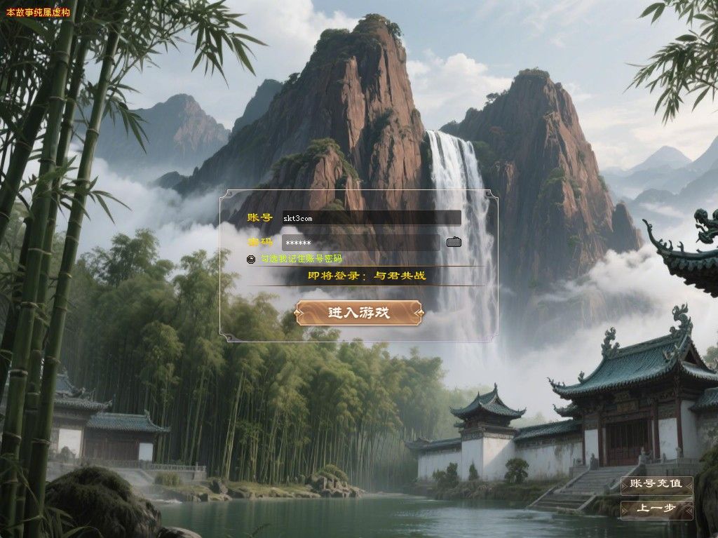 【天龙八部之喜来乐】经典武侠端游Linux服务端+GM工具+PC客户端+架设教程-小悠源码网