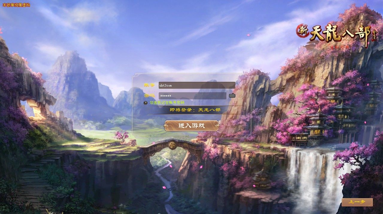 【天龙八部之14派绝情谷星盘绝学剑匣大风秘诀第二版】经典武侠端游Linux服务端+GM工具+PC客户端+架设教程-小悠源码网