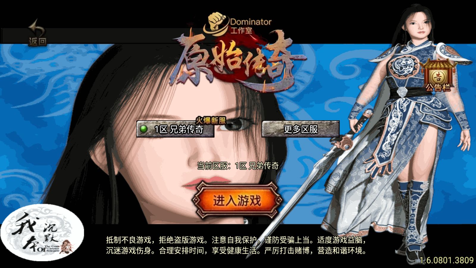 【1.80野战元素[白猪3.1]】战神引擎WIN服务端+GM工具+充值后台+双端+架设教程-小悠源码网