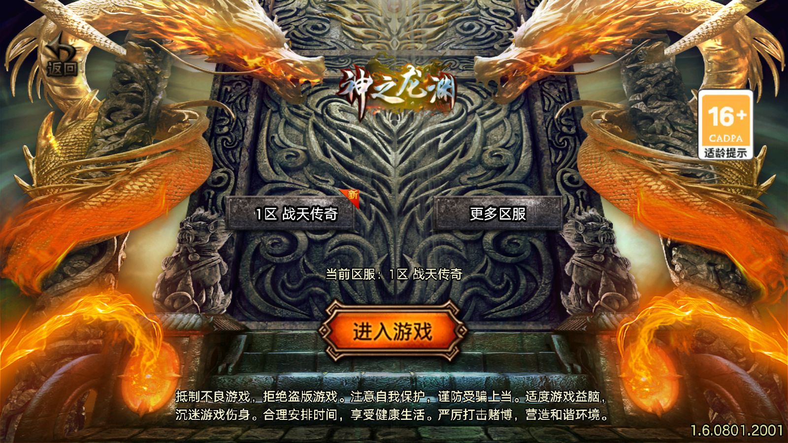 【1.80战天传奇新UI二大陆[白猪3.1]】战神引擎WIN服务端+GM工具+充值后台+双端+架设教程-小悠源码网