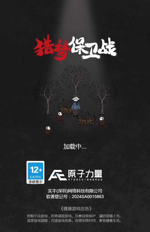 【猎梦保卫战H5】休闲类三网H5游戏Win+Linux服务端+架设教程-小悠源码网